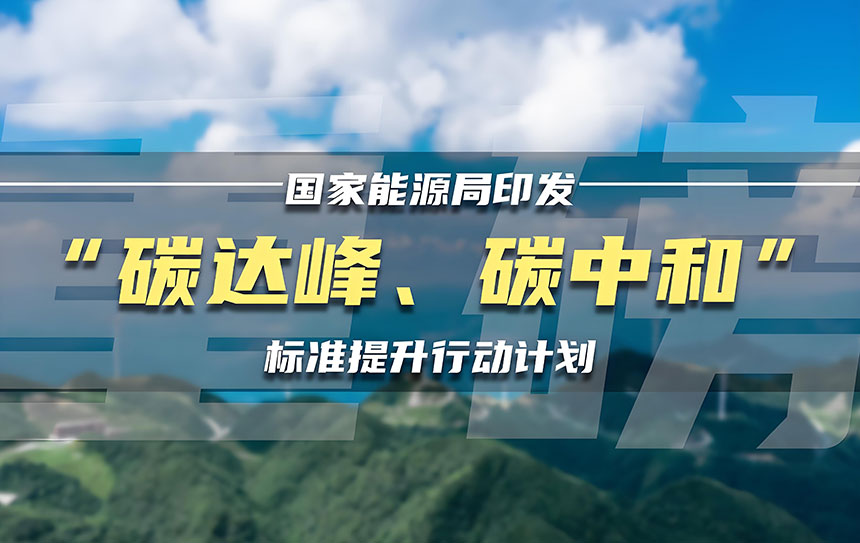 無錫華芯科技擬于2028年實現(xiàn)全面碳中和生產(chǎn)
